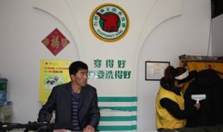 象王干洗店 象王干洗店