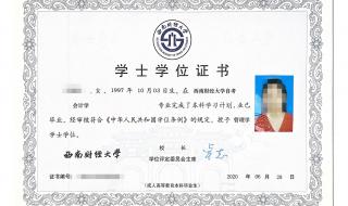 西南财经大学专科 西南财经大学专科