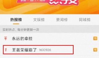 王者荣耀回应崩了